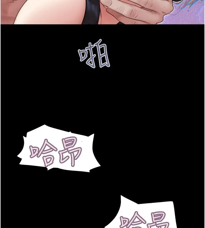 漫画《韶恩》第27话第91张图