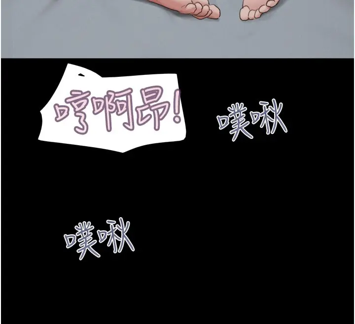漫画《韶恩》第27话第93张图