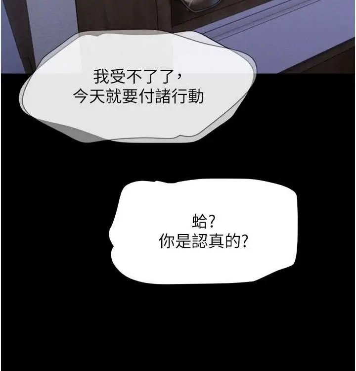 漫画《韶恩》第28话第10张图
