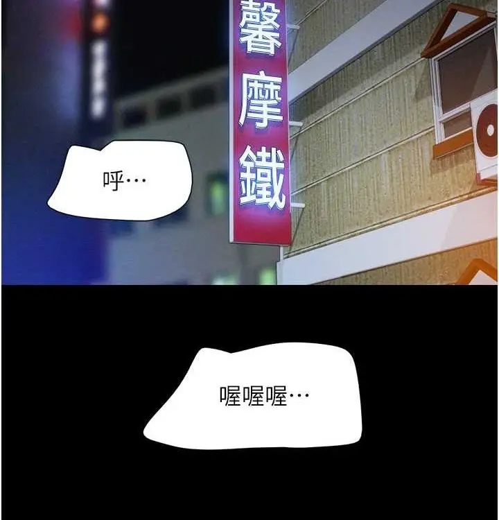 漫画《韶恩》第28话第103张图
