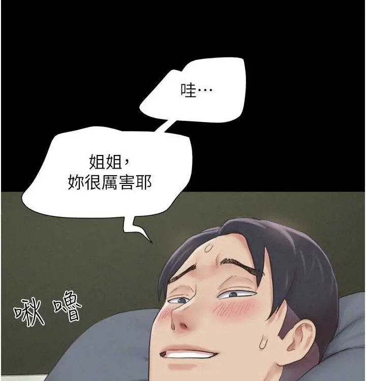 漫画《韶恩》第28话第104张图