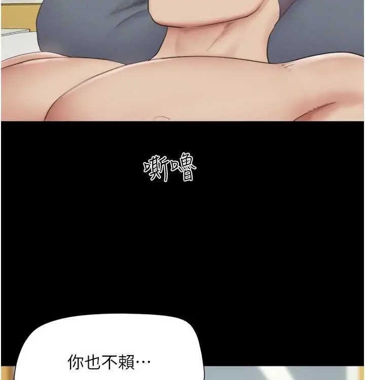 漫画《韶恩》第28话第105张图