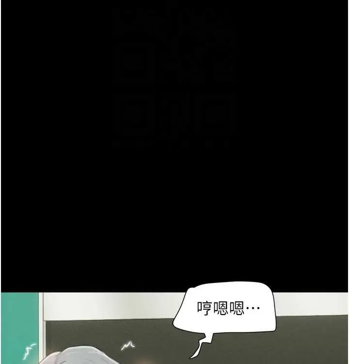 漫画《韶恩》第28话第109张图