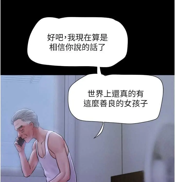 漫画《韶恩》第28话第11张图