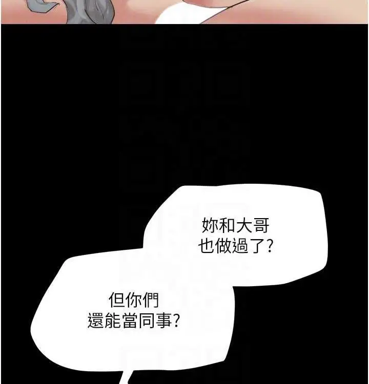 漫画《韶恩》第28话第114张图