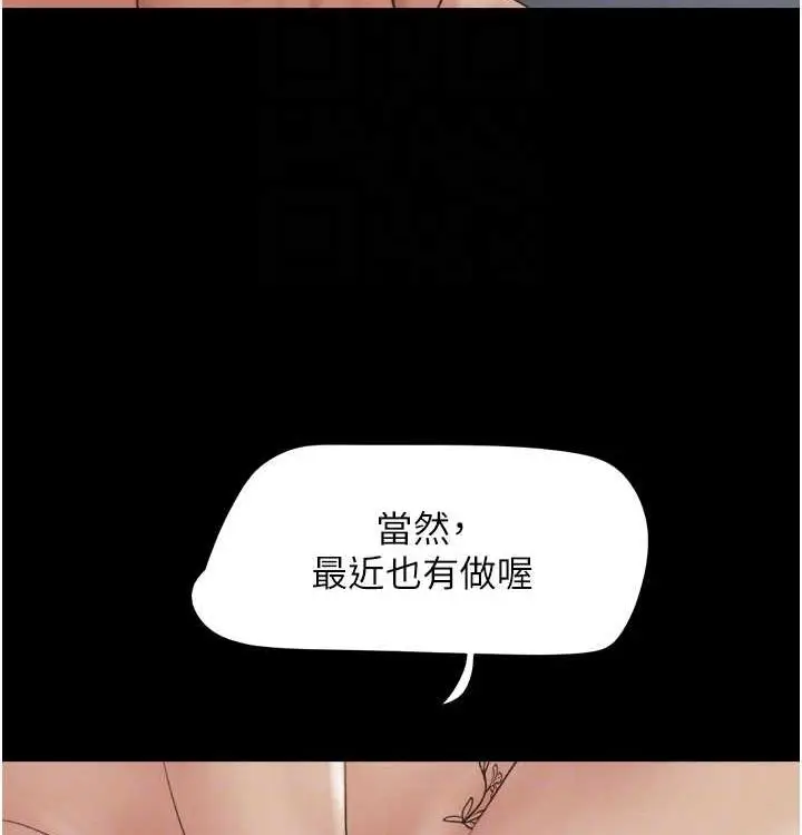 漫画《韶恩》第28话第116张图