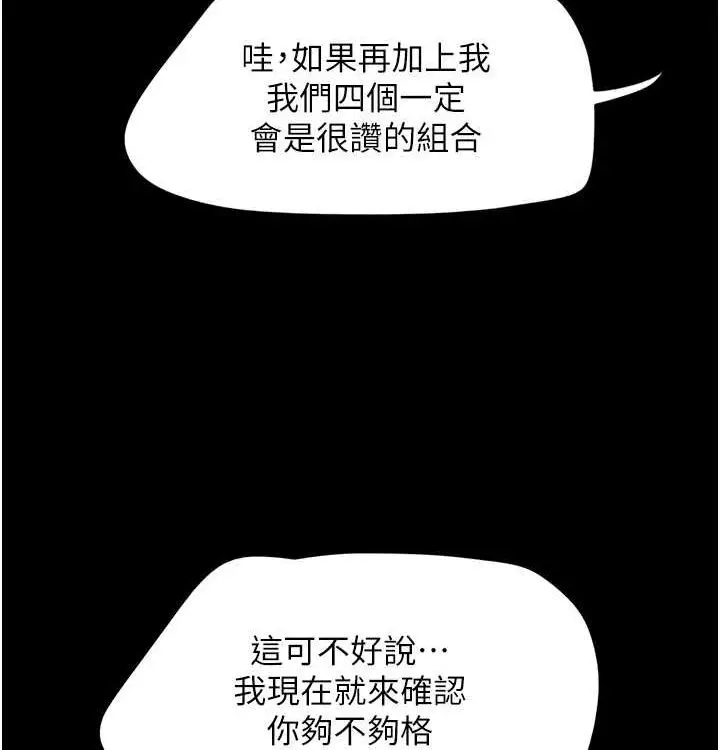 漫画《韶恩》第28话第118张图