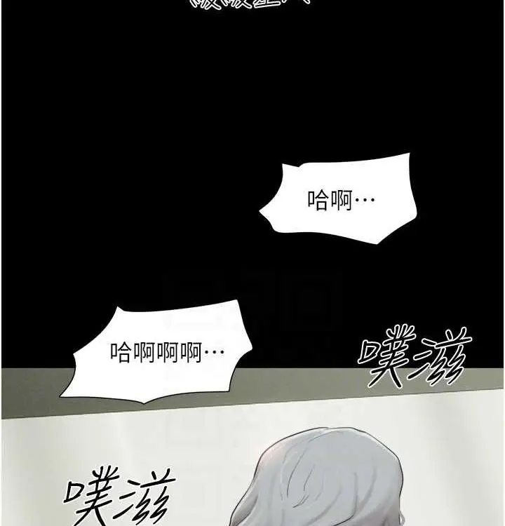 漫画《韶恩》第28话第121张图