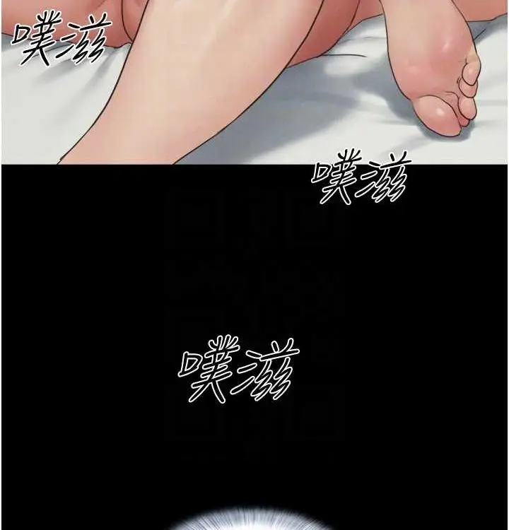 漫画《韶恩》第28话第123张图
