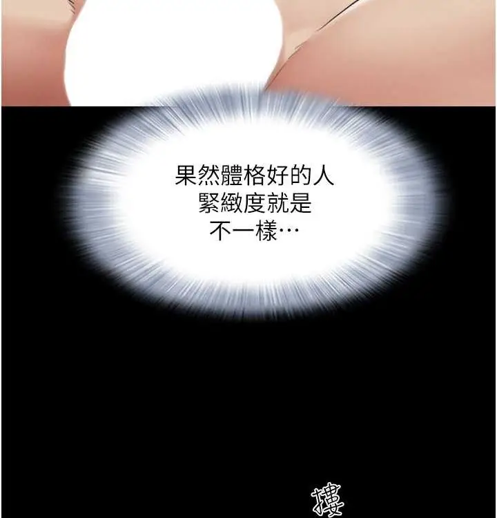 漫画《韶恩》第28话第125张图