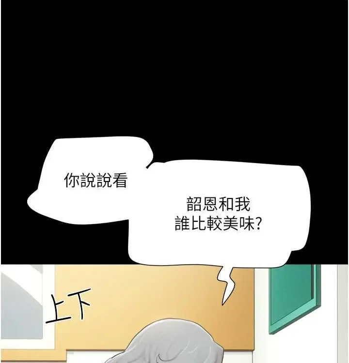 漫画《韶恩》第28话第127张图