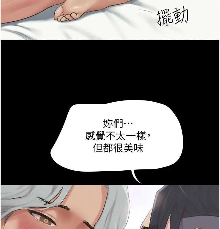 漫画《韶恩》第28话第129张图
