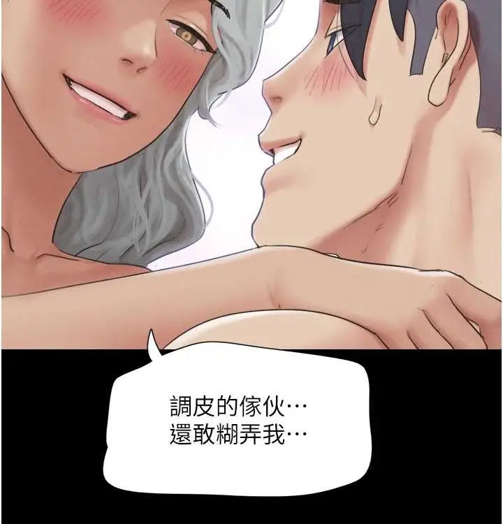 漫画《韶恩》第28话第130张图