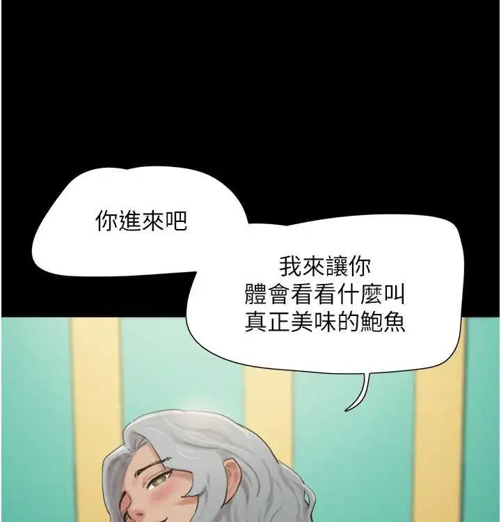 漫画《韶恩》第28话第131张图