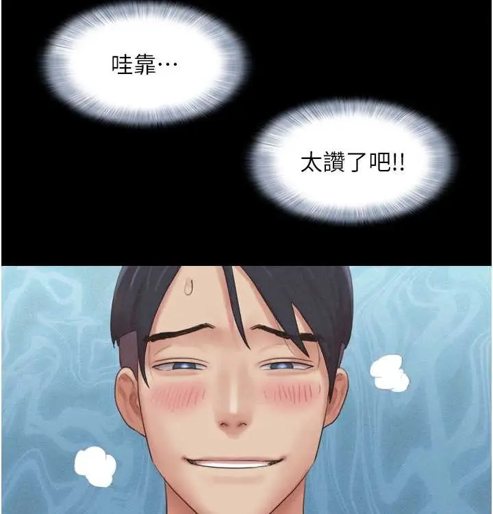 漫画《韶恩》第28话第134张图