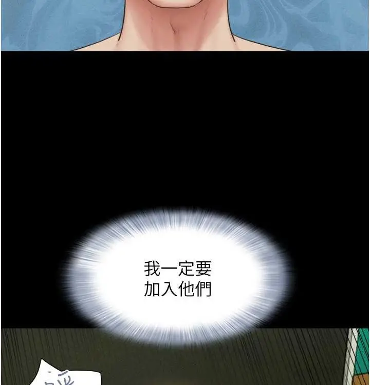 漫画《韶恩》第28话第135张图