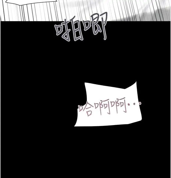 漫画《韶恩》第28话第138张图
