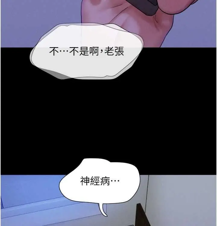 漫画《韶恩》第28话第14张图