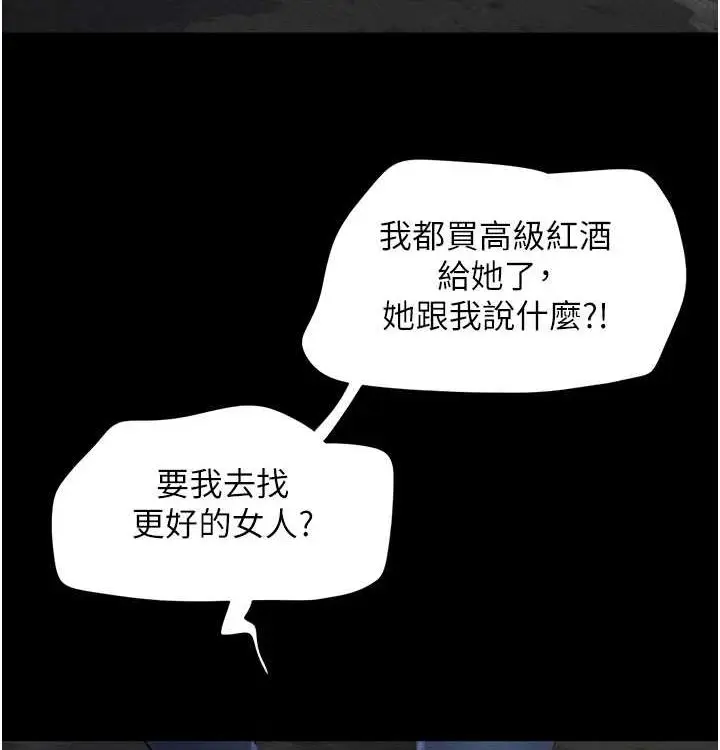 漫画《韶恩》第28话第142张图