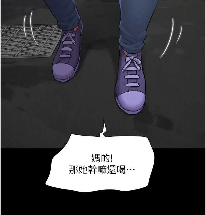 漫画《韶恩》第28话第143张图