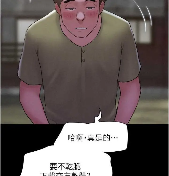 漫画《韶恩》第28话第145张图