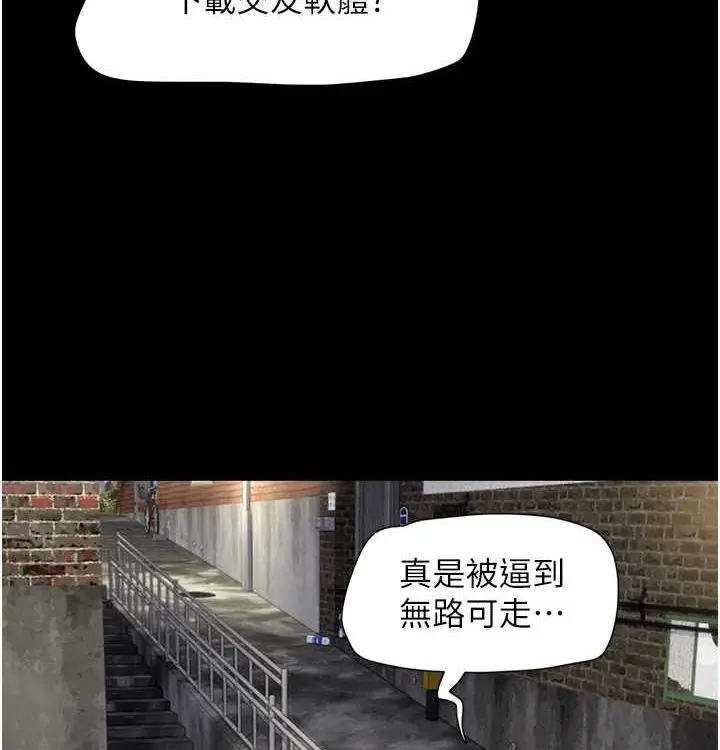 漫画《韶恩》第28话第146张图