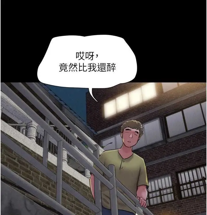 漫画《韶恩》第28话第148张图