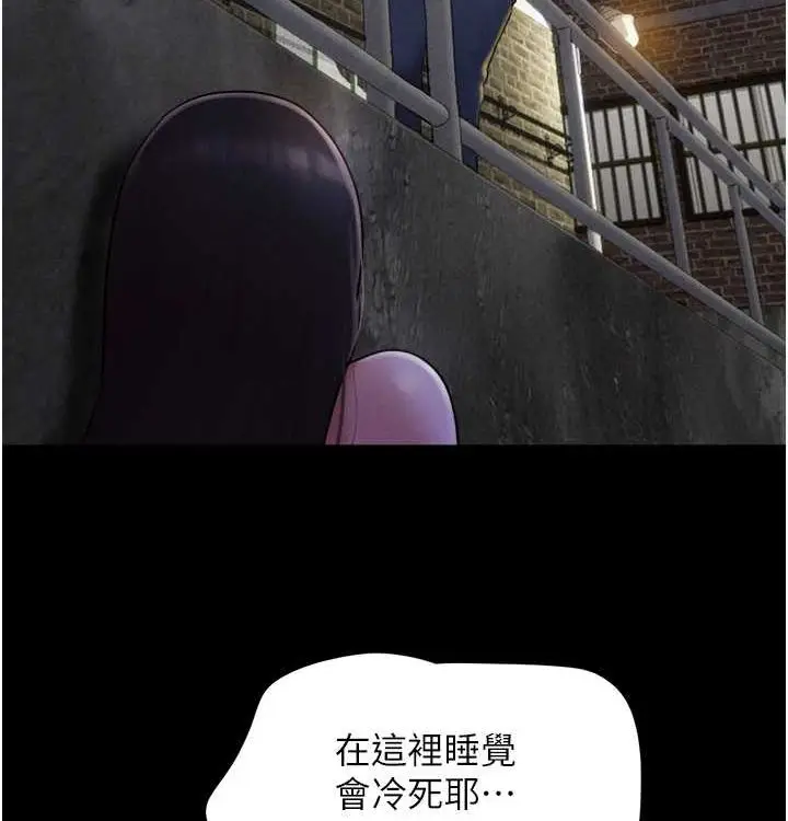 漫画《韶恩》第28话第149张图