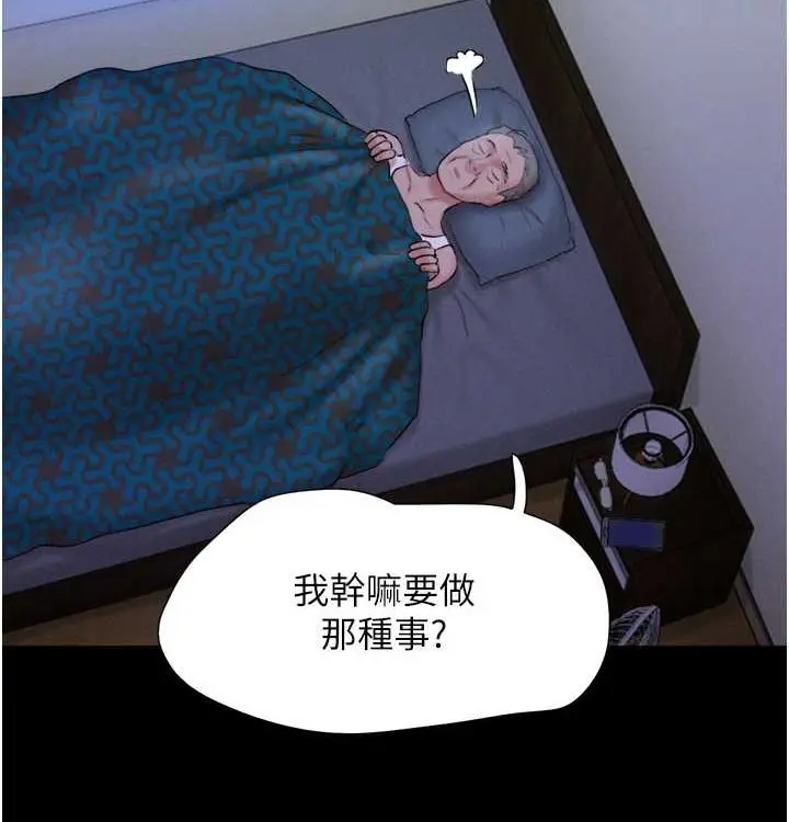 漫画《韶恩》第28话第15张图