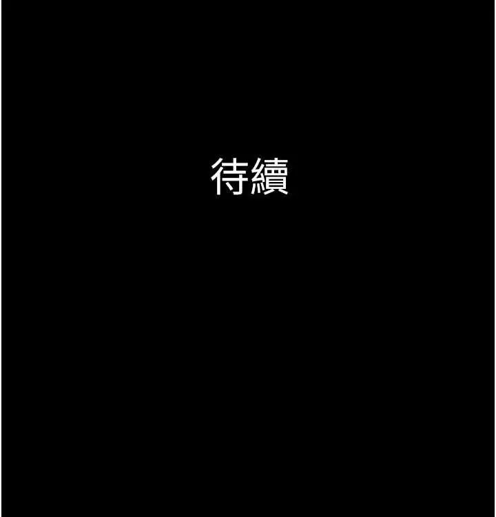 漫画《韶恩》第28话第155张图