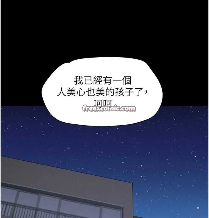 漫画《韶恩》第28话第16张图