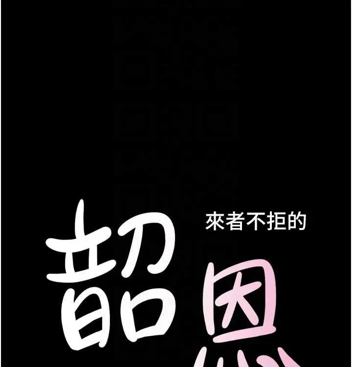 漫画《韶恩》第28话第19张图