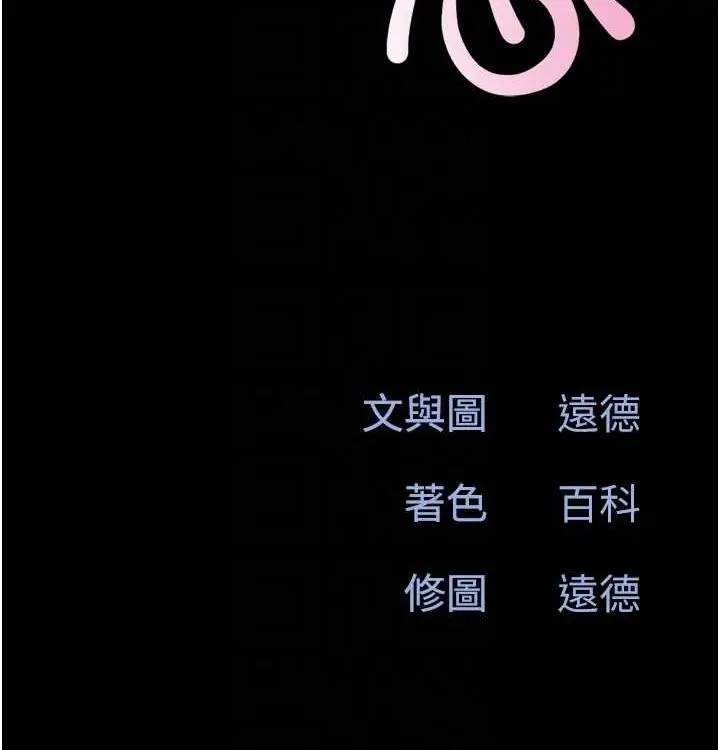 漫画《韶恩》第28话第20张图