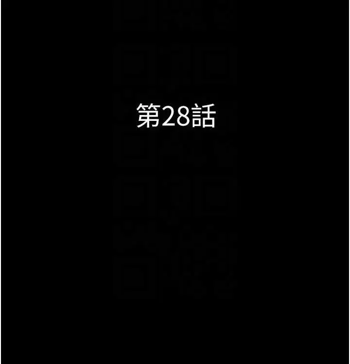 漫画《韶恩》第28话第21张图