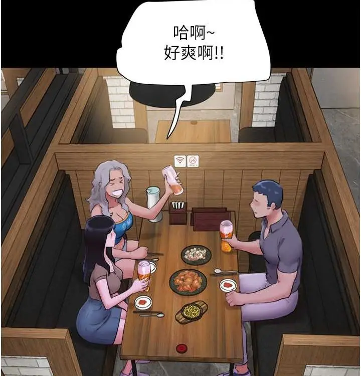 漫画《韶恩》第28话第25张图