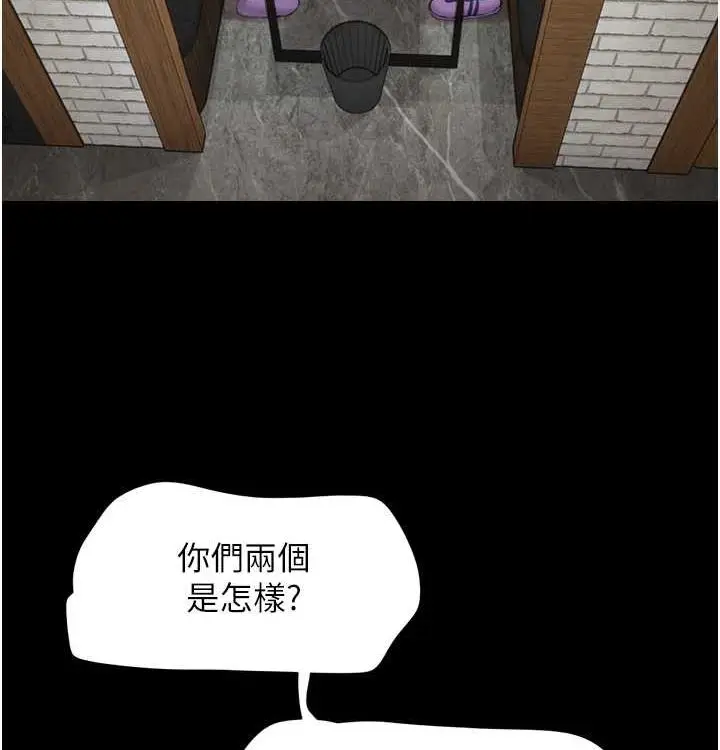 漫画《韶恩》第28话第26张图
