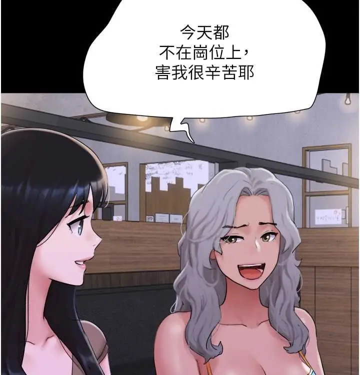 漫画《韶恩》第28话第27张图