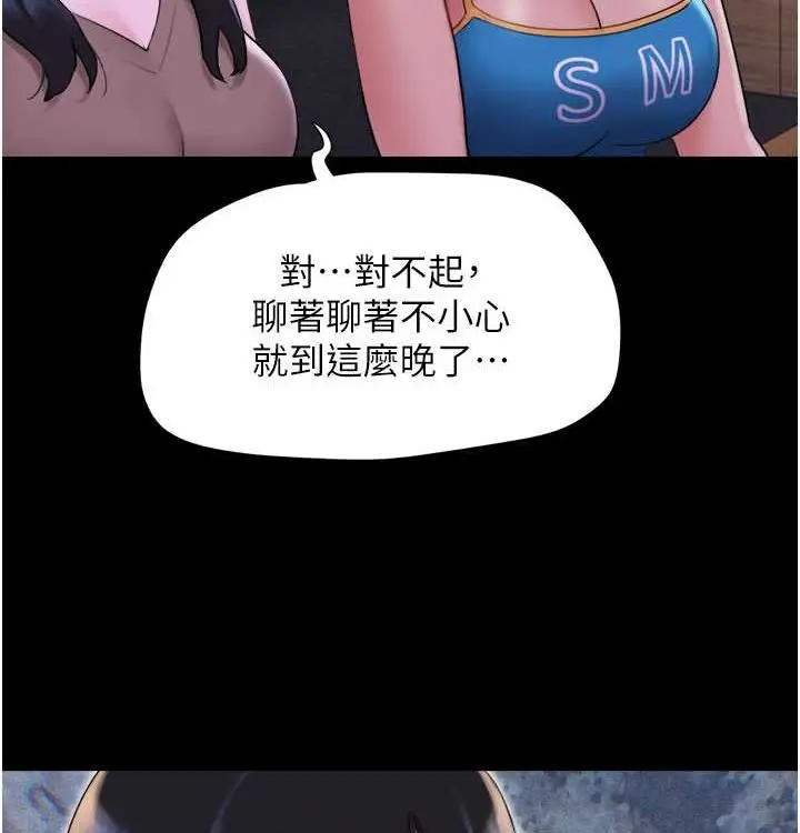 漫画《韶恩》第28话第28张图