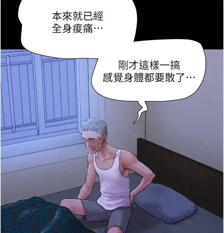 漫画《韶恩》第28话第3张图