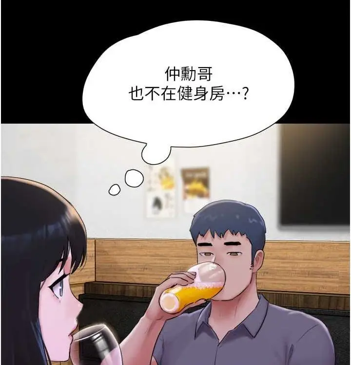 漫画《韶恩》第28话第30张图