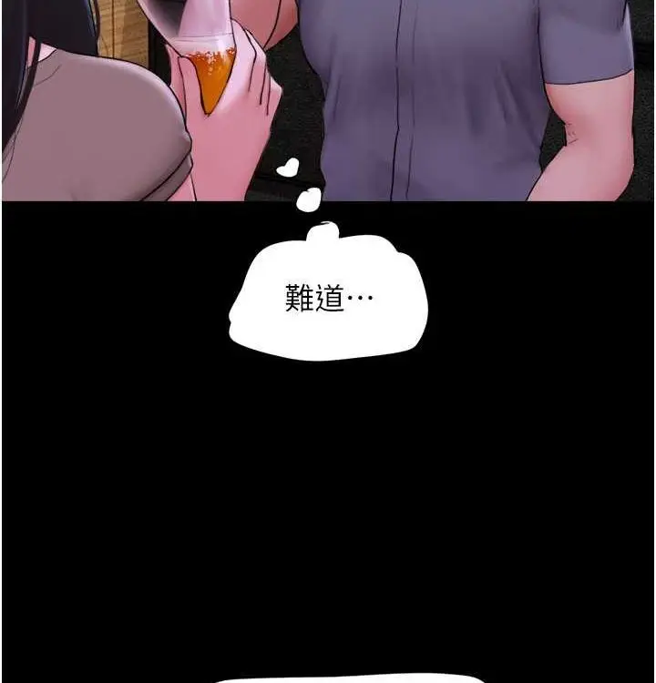 漫画《韶恩》第28话第31张图