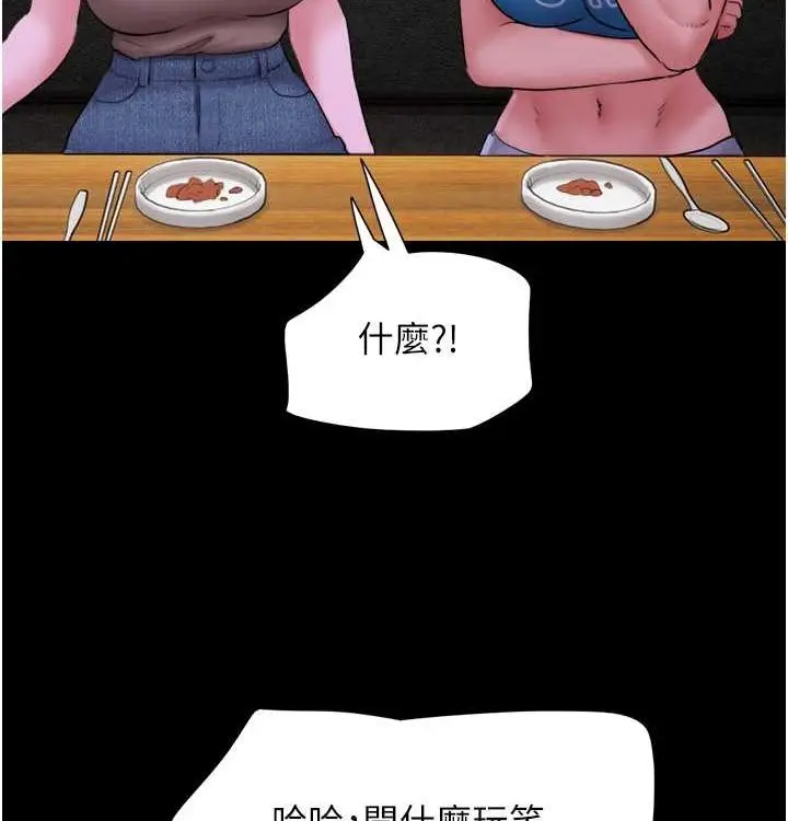 漫画《韶恩》第28话第33张图