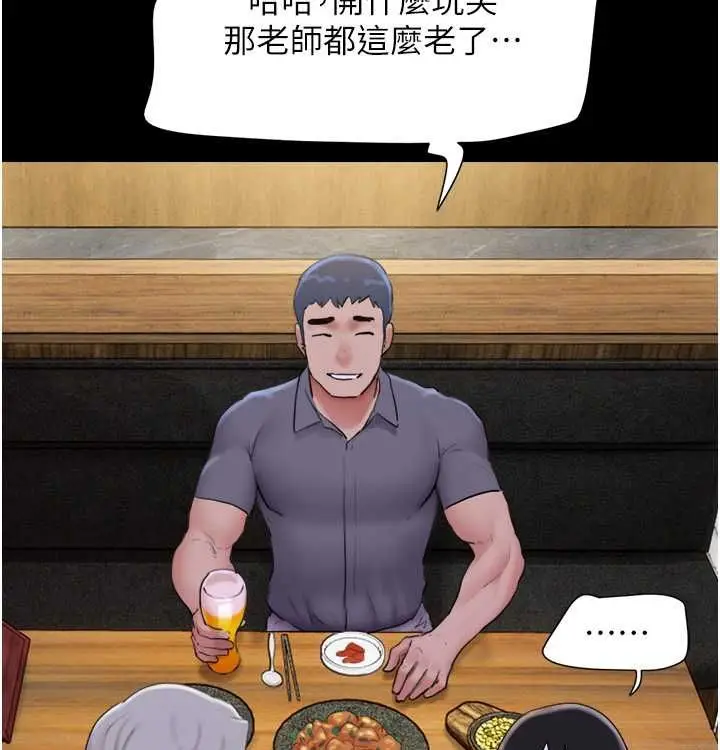 漫画《韶恩》第28话第34张图