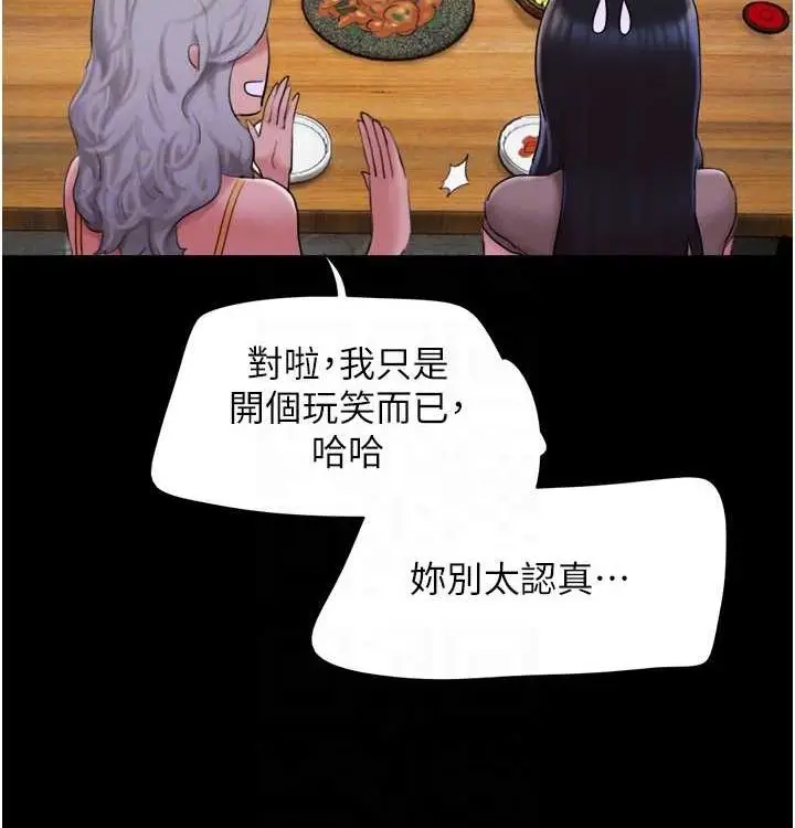 漫画《韶恩》第28话第35张图