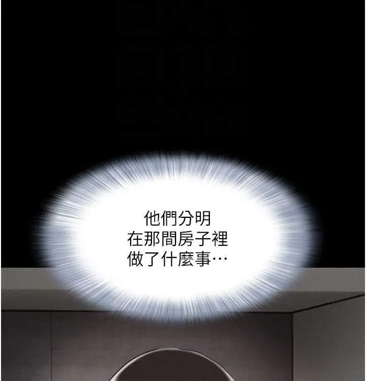 漫画《韶恩》第28话第36张图