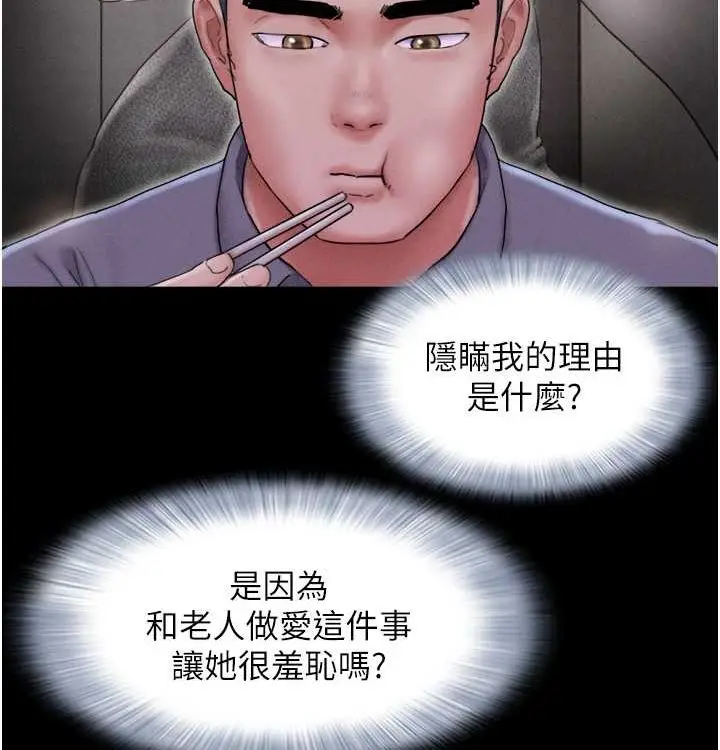 漫画《韶恩》第28话第38张图