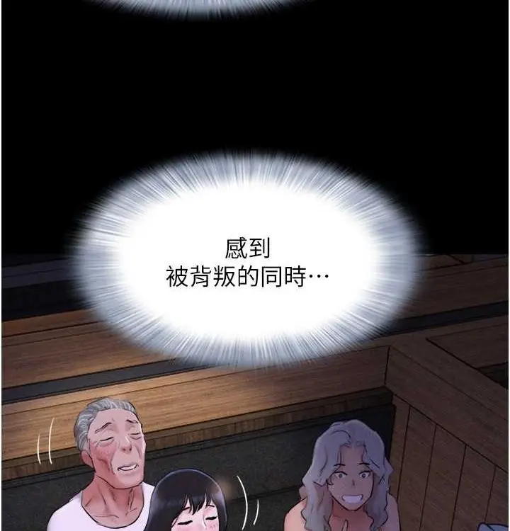漫画《韶恩》第28话第39张图