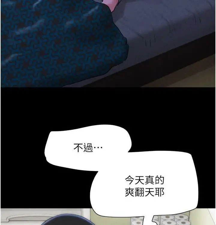 漫画《韶恩》第28话第4张图