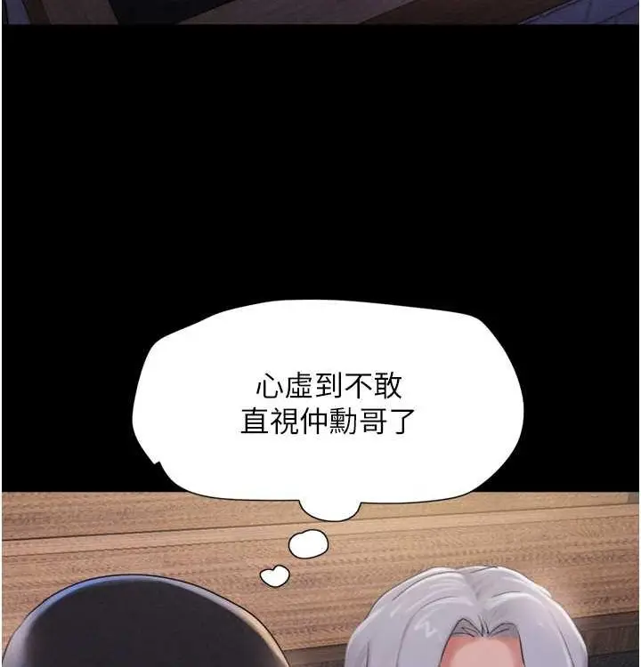 漫画《韶恩》第28话第41张图