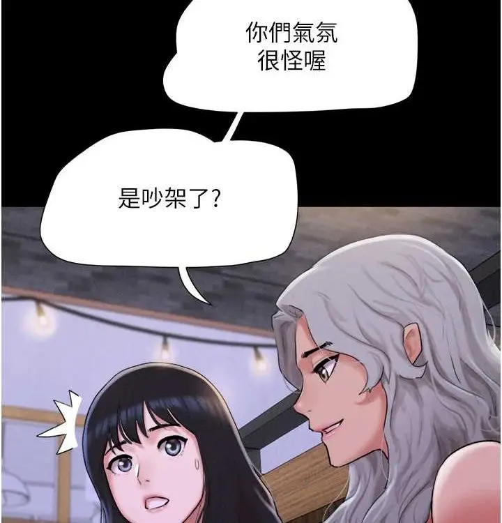 漫画《韶恩》第28话第43张图
